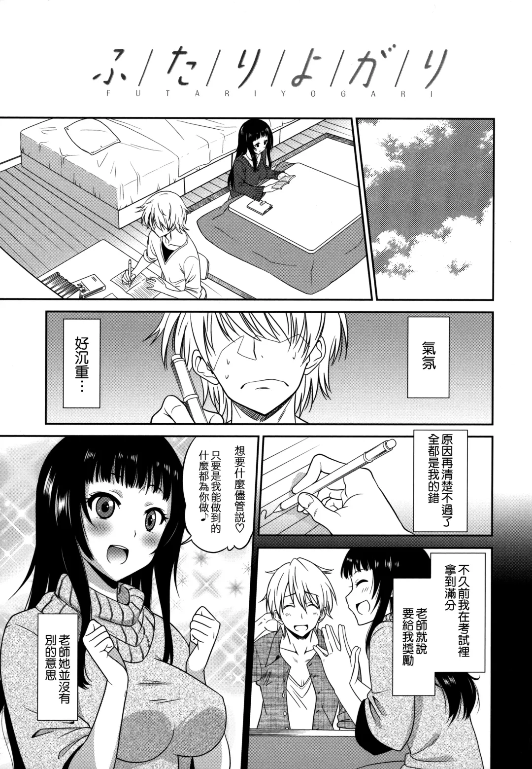 [Otono Natsu] Wonderful Days ~17-nin no Shojo to Inu~ Fhentai - Page 29
