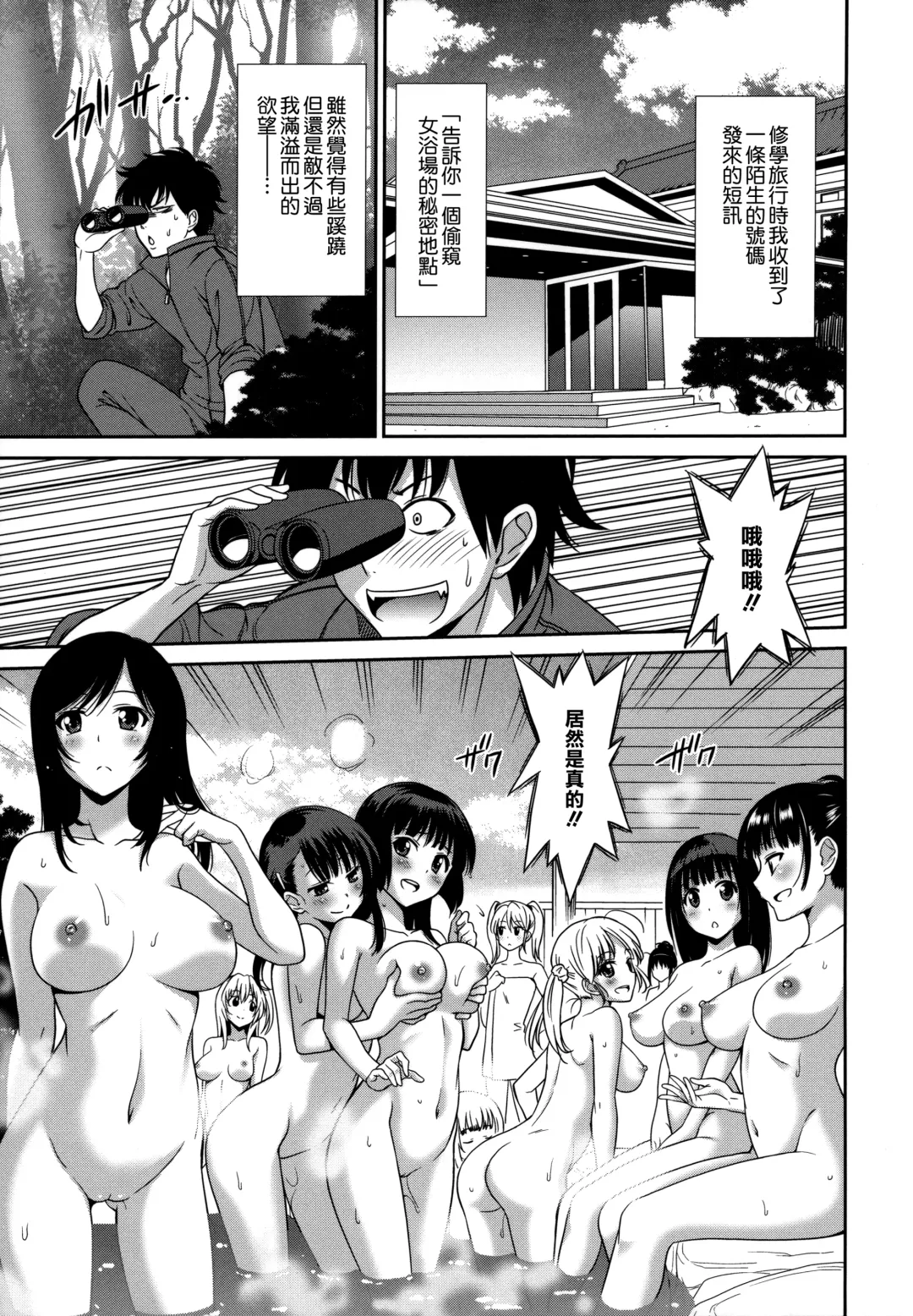 [Otono Natsu] Wonderful Days ~17-nin no Shojo to Inu~ Fhentai - Page 47