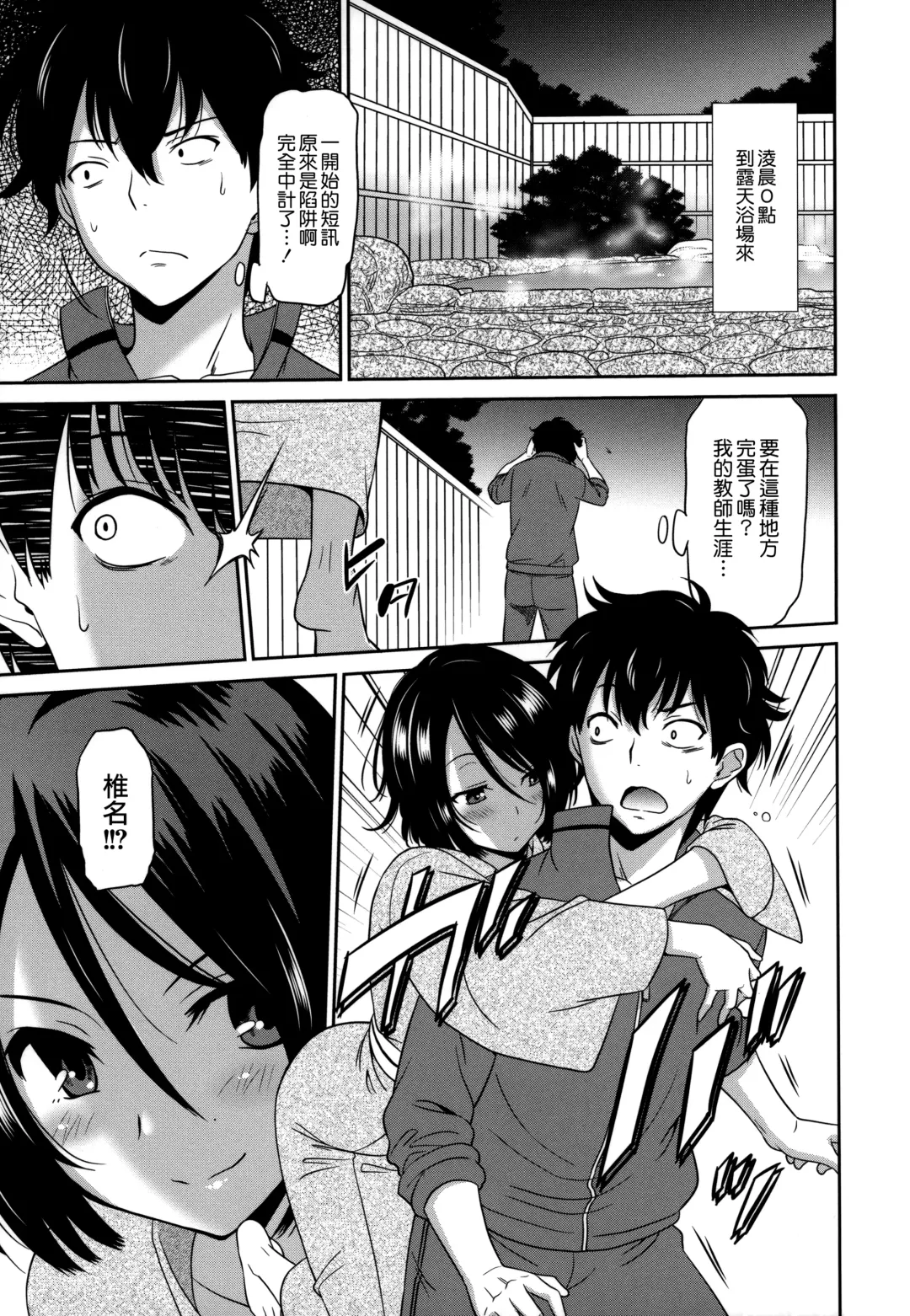 [Otono Natsu] Wonderful Days ~17-nin no Shojo to Inu~ Fhentai - Page 51