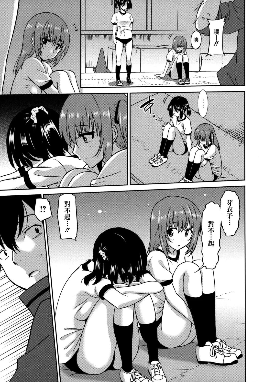 [Otono Natsu] Wonderful Days ~17-nin no Shojo to Inu~ Fhentai - Page 77