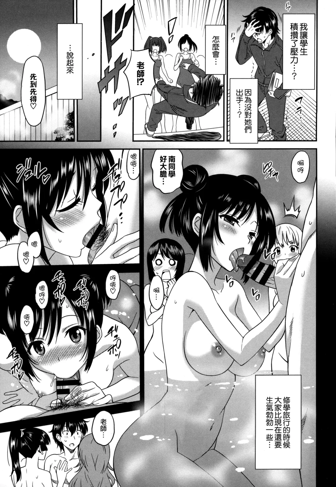 [Otono Natsu] Wonderful Days ~17-nin no Shojo to Inu~ Fhentai - Page 91