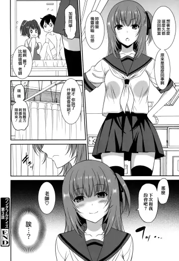 [Otono Natsu] Wonderful Days ~17-nin no Shojo to Inu~ Fhentai - Page 112