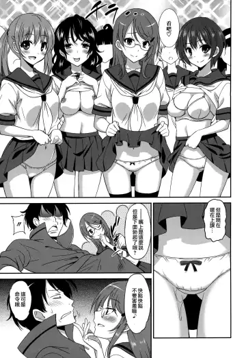 [Otono Natsu] Wonderful Days ~17-nin no Shojo to Inu~ Fhentai - Page 115