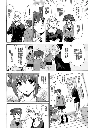 [Otono Natsu] Wonderful Days ~17-nin no Shojo to Inu~ Fhentai - Page 12