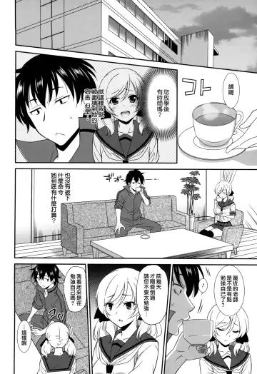 [Otono Natsu] Wonderful Days ~17-nin no Shojo to Inu~ Fhentai - Page 122