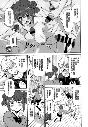 [Otono Natsu] Wonderful Days ~17-nin no Shojo to Inu~ Fhentai - Page 13