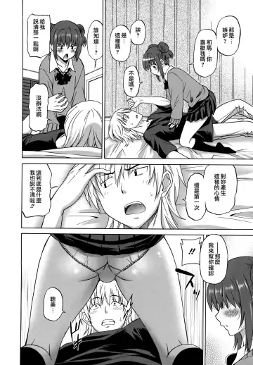 [Otono Natsu] Wonderful Days ~17-nin no Shojo to Inu~ Fhentai - Page 14