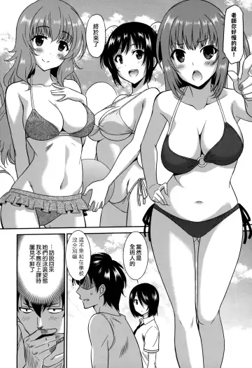 [Otono Natsu] Wonderful Days ~17-nin no Shojo to Inu~ Fhentai - Page 140