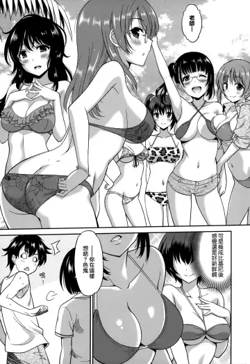 [Otono Natsu] Wonderful Days ~17-nin no Shojo to Inu~ Fhentai - Page 141