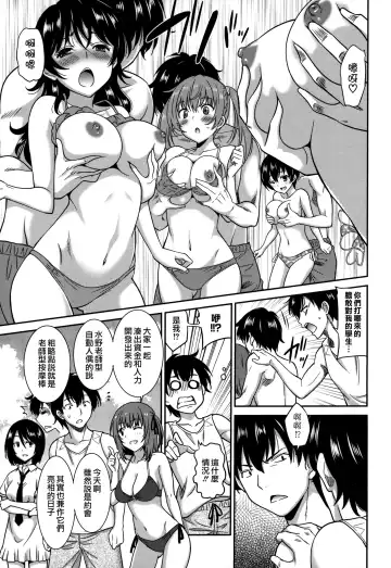 [Otono Natsu] Wonderful Days ~17-nin no Shojo to Inu~ Fhentai - Page 143