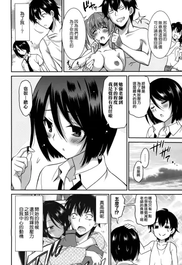 [Otono Natsu] Wonderful Days ~17-nin no Shojo to Inu~ Fhentai - Page 146
