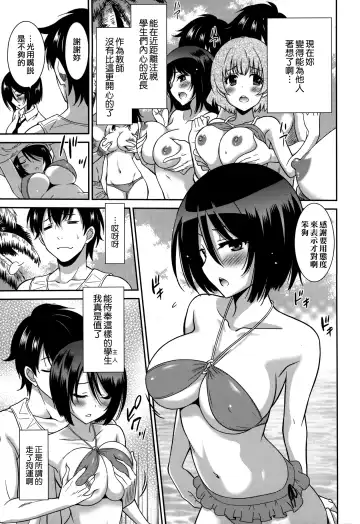 [Otono Natsu] Wonderful Days ~17-nin no Shojo to Inu~ Fhentai - Page 147