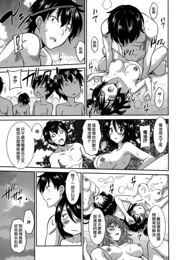 [Otono Natsu] Wonderful Days ~17-nin no Shojo to Inu~ Fhentai - Page 155