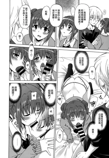 [Otono Natsu] Wonderful Days ~17-nin no Shojo to Inu~ Fhentai - Page 16