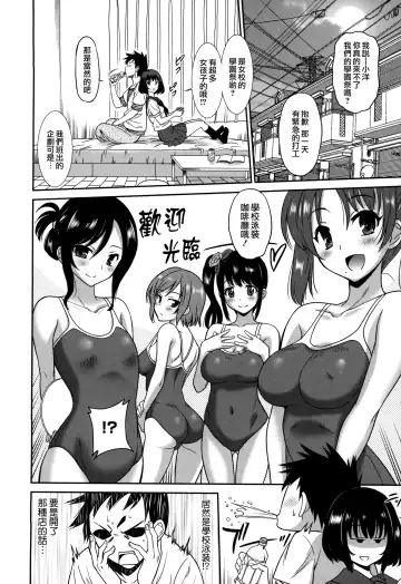 [Otono Natsu] Wonderful Days ~17-nin no Shojo to Inu~ Fhentai - Page 162