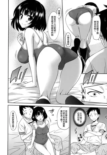 [Otono Natsu] Wonderful Days ~17-nin no Shojo to Inu~ Fhentai - Page 164