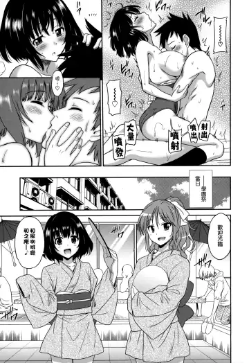 [Otono Natsu] Wonderful Days ~17-nin no Shojo to Inu~ Fhentai - Page 179