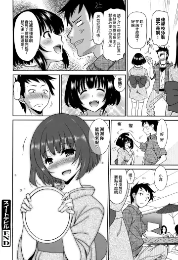 [Otono Natsu] Wonderful Days ~17-nin no Shojo to Inu~ Fhentai - Page 180