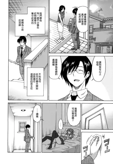 [Otono Natsu] Wonderful Days ~17-nin no Shojo to Inu~ Fhentai - Page 182