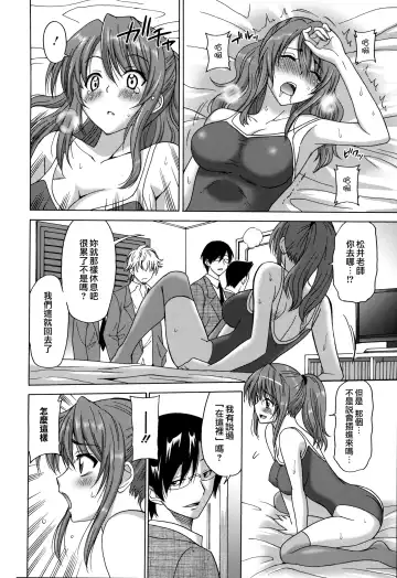 [Otono Natsu] Wonderful Days ~17-nin no Shojo to Inu~ Fhentai - Page 192
