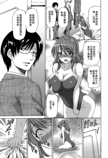 [Otono Natsu] Wonderful Days ~17-nin no Shojo to Inu~ Fhentai - Page 193
