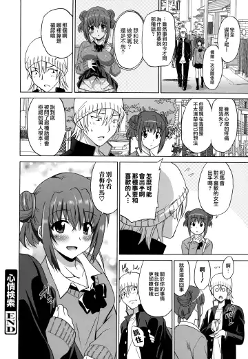 [Otono Natsu] Wonderful Days ~17-nin no Shojo to Inu~ Fhentai - Page 24