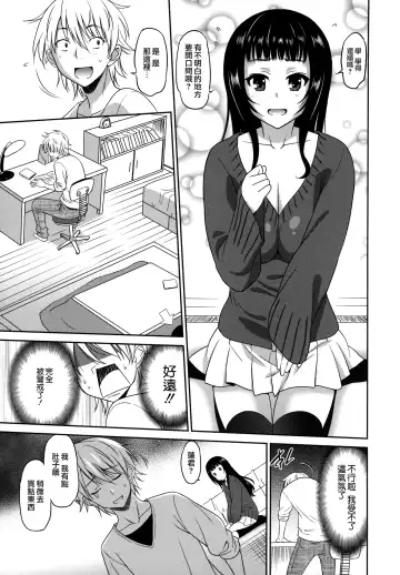 [Otono Natsu] Wonderful Days ~17-nin no Shojo to Inu~ Fhentai - Page 31