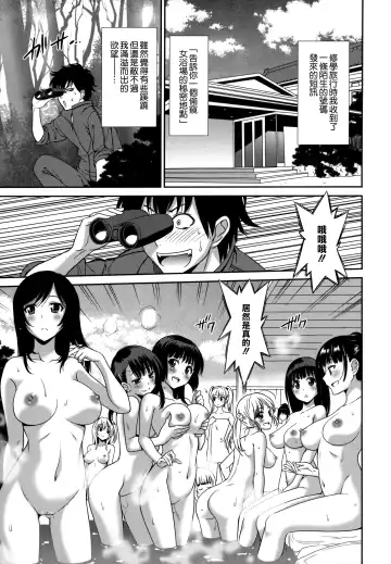 [Otono Natsu] Wonderful Days ~17-nin no Shojo to Inu~ Fhentai - Page 47