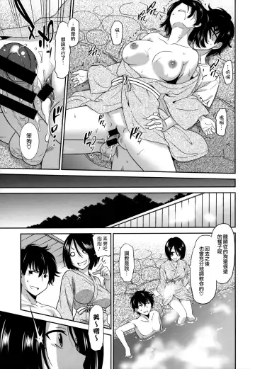 [Otono Natsu] Wonderful Days ~17-nin no Shojo to Inu~ Fhentai - Page 65