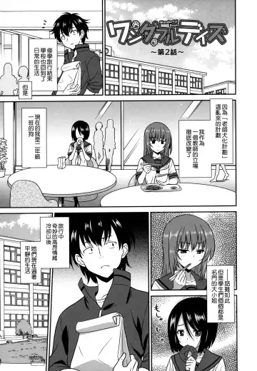 [Otono Natsu] Wonderful Days ~17-nin no Shojo to Inu~ Fhentai - Page 67