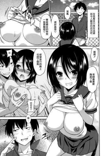 [Otono Natsu] Wonderful Days ~17-nin no Shojo to Inu~ Fhentai - Page 69