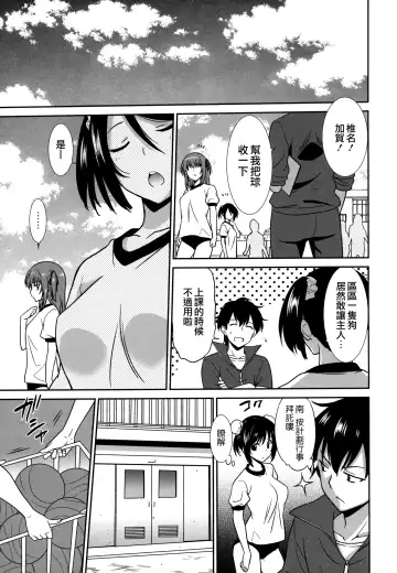 [Otono Natsu] Wonderful Days ~17-nin no Shojo to Inu~ Fhentai - Page 75