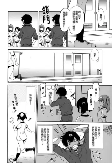 [Otono Natsu] Wonderful Days ~17-nin no Shojo to Inu~ Fhentai - Page 76