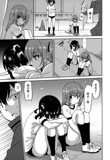 [Otono Natsu] Wonderful Days ~17-nin no Shojo to Inu~ Fhentai - Page 77