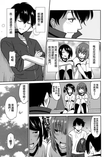 [Otono Natsu] Wonderful Days ~17-nin no Shojo to Inu~ Fhentai - Page 79