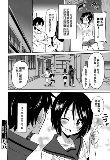 [Otono Natsu] Wonderful Days ~17-nin no Shojo to Inu~ Fhentai - Page 88