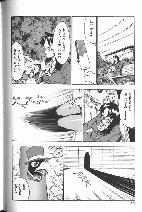 [Touma Ran] Jyokyoshi Miyoko Wakudekihen Fhentai - Page 130