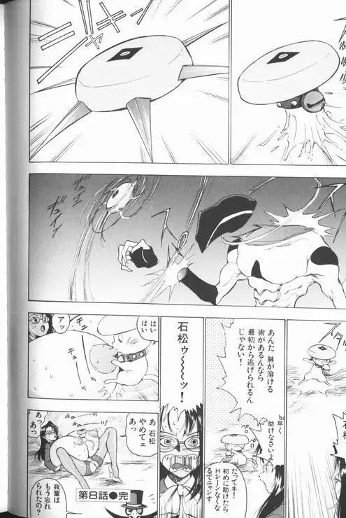 [Touma Ran] Jyokyoshi Miyoko Wakudekihen Fhentai - Page 146