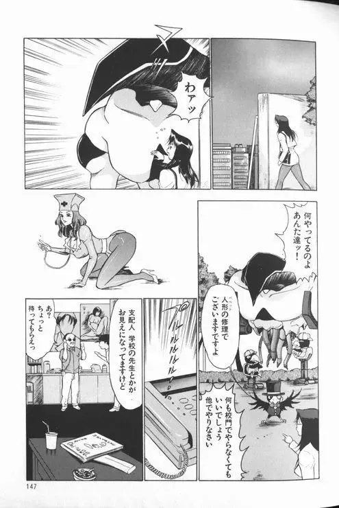 [Touma Ran] Jyokyoshi Miyoko Wakudekihen Fhentai - Page 149