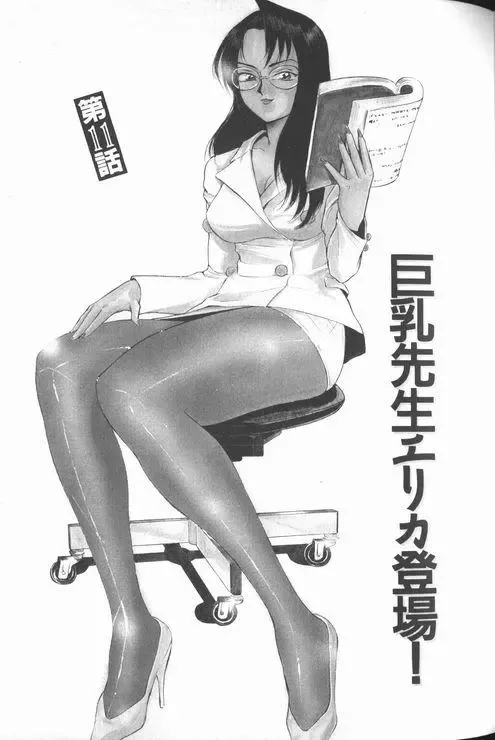 [Touma Ran] Jyokyoshi Miyoko Wakudekihen Fhentai - Page 183