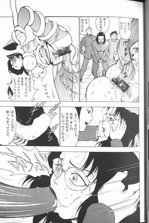 [Touma Ran] Jyokyoshi Miyoko Wakudekihen Fhentai - Page 19