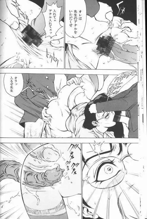 [Touma Ran] Jyokyoshi Miyoko Wakudekihen Fhentai - Page 20