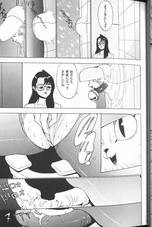 [Touma Ran] Jyokyoshi Miyoko Wakudekihen Fhentai - Page 29