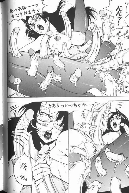 [Touma Ran] Jyokyoshi Miyoko Wakudekihen Fhentai - Page 57