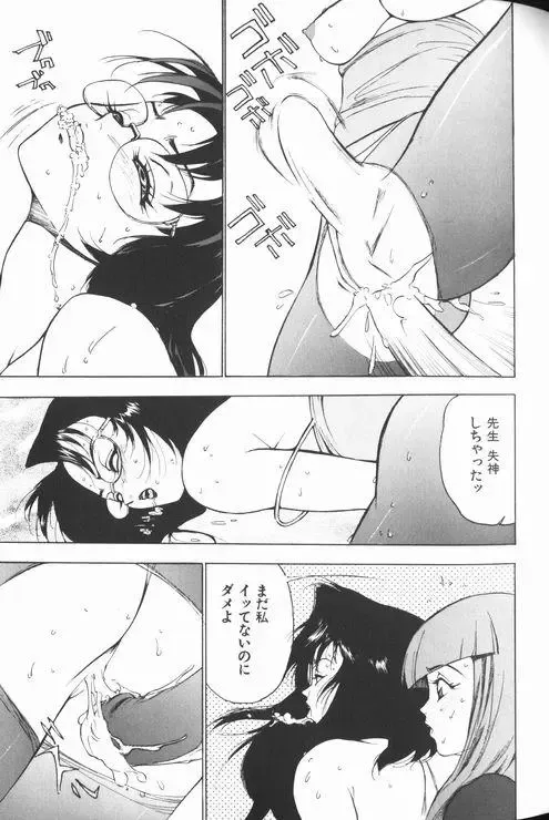 [Touma Ran] Jyokyoshi Miyoko Wakudekihen Fhentai - Page 73