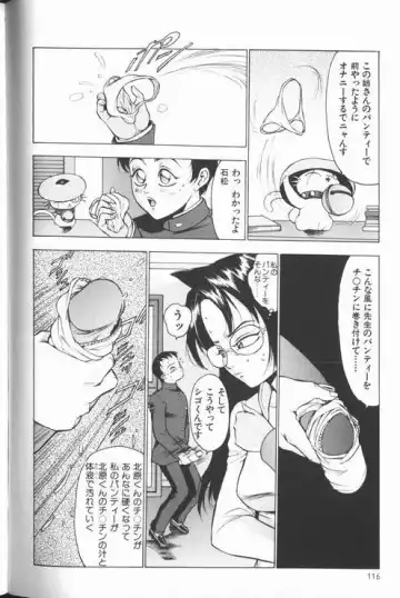 [Touma Ran] Jyokyoshi Miyoko Wakudekihen Fhentai - Page 118