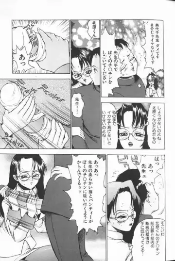 [Touma Ran] Jyokyoshi Miyoko Wakudekihen Fhentai - Page 119