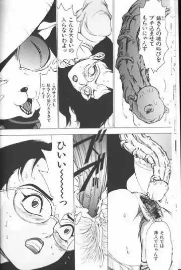 [Touma Ran] Jyokyoshi Miyoko Wakudekihen Fhentai - Page 16