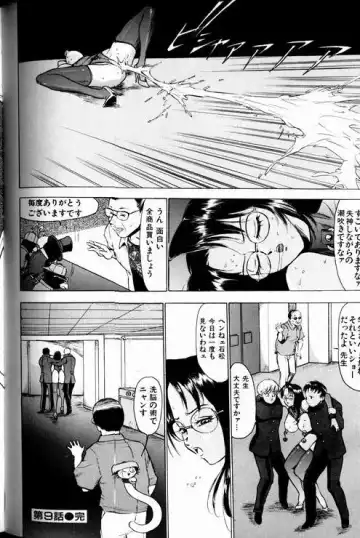 [Touma Ran] Jyokyoshi Miyoko Wakudekihen Fhentai - Page 164