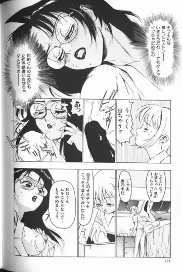 [Touma Ran] Jyokyoshi Miyoko Wakudekihen Fhentai - Page 176